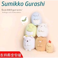 [SG Seller] Sumikko Gurashi Cute Plush Toy / Key Chain