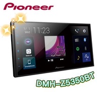 🔥原廠🔥【PIONEER-先鋒】DMH-Z5350BT 汽車音響 觸控機 6.8吋 支援蘋果/安卓/藍牙/USB GPS