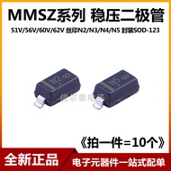 Patch MMSZ5262B/5263B/5264B/5265BT1G Voltage Regulator Diode Screen Printing N2/N3/N4/N5