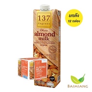 [ยกลัง 12 กล่อง] 137 Degrees นมอัลมอนด์ สูตรดั้งเดิม ขนาด 1000 มล. (03588-12) EXP. 21/10/2026 - DHL