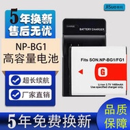 相機電池 NP-BG1FG1電池適用索尼T100 H50 W300 W55 W70 W80 W290充電器