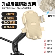 Taiwan Ready Stock Cheese Color New Style Motorcycle Phone Holder Motorcycle Phone Holder Phone Hold