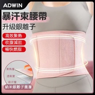 [OK Preferred] Sweat Belt Sports Belt Running Belt Protect Belt Belt Abdomen Sculpting Exercise Fitn