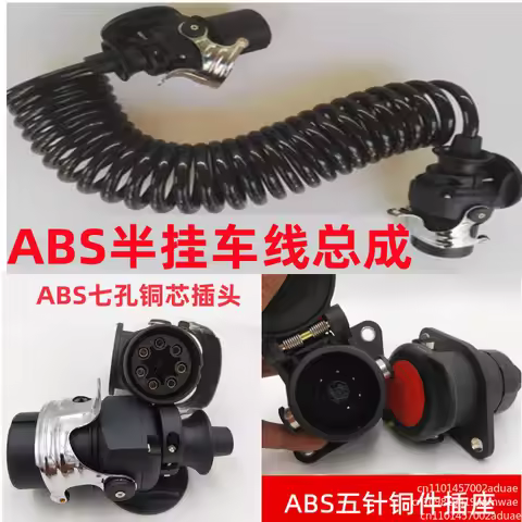 ABS truck semi-trailer connecting cable Five-core helix assembly Trailer cable EBS seven-hole cable 