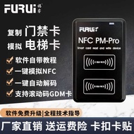Furui nfc Card Reader ic Card Reader Access Control Elevator Card Copyer id with Key Machine nfc Sim