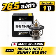 1 Year Warranty | BB Water Valve 76.5 Degrees SUNNY NEO B13 B14 B-77A60