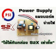 บอร์ด power supply PSI S2X ของใหม่
