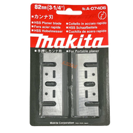 ใบมีดกบไฟฟ้า Makita 82mm 3-1/4" ใบกบ ใบมีดกบ 793004-6 ใบกบไฟฟ้า A-07406