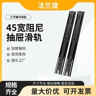 Thick Cushioning Damping Drawer Slide Rail Cabinet Wardrobe Rail Three-Section Mute Drawer Rail Stee