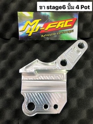 ขาstage6 จับปั๊ม งานหนา เเข็งเเรง Mufac