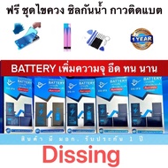DISSING แบตเตอรี่ สำหรับ i5s se i6 6plus 6s i7 i8 X 11 12/13/14/15PRO MAX รับประกัน1ปี แถมชุดไขควงน้