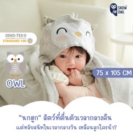 Snow Owl ผ้าขนหนู ผ้าเช็ดตัวพร้อมฮู้ดน่ารักๆ สำหรับเด็ก Gentle Dry Bamboo Hooded Towel
