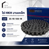 (3 Meter Box) CHAIN No. 10B HKH Brand NO10B-1x10FT Single RS10B-1R