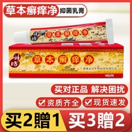 Shenfang Herbal Ringworm Itch Relief Ointment Genuine Antibacterial Cream Dermatitis Ringworm Eczema