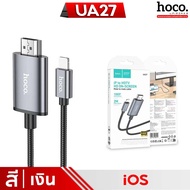 HOCO UA27 สายเคเบิล สะท้อนจอภาพ iOS L to HDMI ความละเอียด 1080P Full HD / Type-C to HDMI ความละเอียด