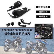 Suitable for BMW R1200GS/R1250GS/F850GS/F750GS Modified Windshield Handguard Aluminum Alloy Handguar