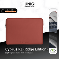 UNIQ Cyprus Ridge Edition Laptop Sleeve ซองใส่แล็ปท็อป/โน้ตบุ๊ค/MacBook ขนาด 14/16 นิ้ว