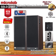 Microlab Solo 29 Bluetooth Speaker 2.0 Ch Hi-Fi Speaker 160 watt