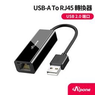 [ SK3C ] Apone USB2.0 轉 RJ45 外接有線網路卡