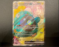 【現貨 屯元天 歡迎開價】PTCG SV9 SR 奇樹的電肚蛙ex 日版 卡牌 一拆入套 對戰搭檔 寶可夢集換式卡牌遊戲 寵物小精靈卡 寶可夢 Pokemon Card SV9 對戰 奇樹 電肚蛙 L