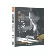 Ethnic Artist Sun Yuqin: Half Life Rongma Half Life Piano (Chen Wen) Stepping Stone Shopping Network
