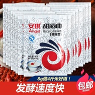 Angel brand sweet rice wine yeast, sweet fermented rice wine yeast, Yuanxiao rice wine yeast, rice w