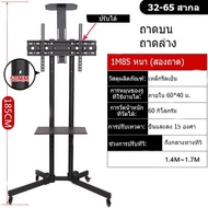 ขาตั้งทีวี มีล้อเคลื่อนย้ายได้ สำหรับ TV ขนาด 32นิ้ว 55นิ้ว 75นิ้ว ขายึดโทรทัศน์ ขาตั้งทีวีเคลื่อนที