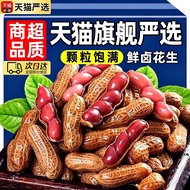 Five Spice Braised Boiled Peanuts Official Flagship Store Open Bag Instant Braised Boiled Shell Brai