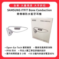 SAMSUNG ITFIT Bone Conduction 骨傳導防水藍牙耳機