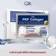 มาส์กหน้า PRP คอลลาเจน ซ่อมแซม ปลอบประโลม ไฮยาลูรอนิค แอซิด