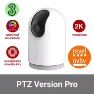 Xiaomi Mi Home Camera PTZ Pro (new version) รองรับ การดูผ่าน MiboxS 4k , Xiaomi TV Stick 4K