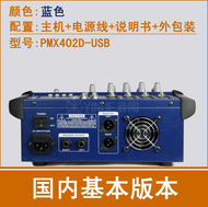 เครื่องขยายเสียงเครือข่ายขนาดเล็กพร้อมความสามารถในการบันทึก Bluetooth กําลังสูง 110V โดย YINUE PMX40