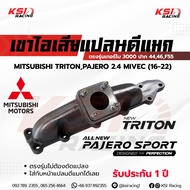 เฮดเดอร์ เขาไอเสีย เขาหล่อ KSIRACING เทอร์โบ 3000 ปาก 44  46  F55 ตรงรุ่น TRITON  PAJERO 2.4 MIVEC ไ