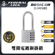 [Customizable Laser Engraving Characters] RB51C-OR/64 _ Double Open Electroplating Copper Padlock Ke