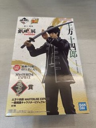 一番賞 銀雲 尾賞 土方十四郎