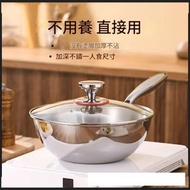 全城熱賣 - 【26cm-無塗層小炒鍋】316不銹鋼小炒鍋小號 電磁爐燃氣通用一體小型不沾鍋