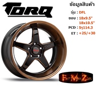 TORQ Wheel DFL ขอบ 18x9.5"/10.5" 5รู114.3 ET+25/+30 สีBKCB ล้อแม็ก ทอล์ค torq18 แม็กรถยนต์ขอบ18