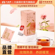 24,000 people collect Dayi Pu'er Tea Rose Pu'er Ripe Tea 1.62.40,000 people Collection Dayi Pu'er Te