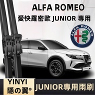 [Challenge the Best Quality of Shopee] ALFA ROMEO JUNIOR Dedicated Wiper 2026~Present Anti-jumping S