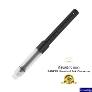 PARKER Fountain Pen Ink 7.5cm Standard Converter