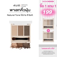 Eyebrow Palette 4U2 BASIC BROW POWDER-4U2 Cosmetic 4U2 4U2