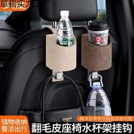 Seat Back Storage Wool Style 2025 Car Water Cup Holder New Style Storage Box Multi-Function Flip Lea