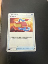 Ptcg 傷害水泵 （碎閃）