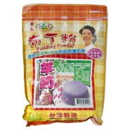 東承 天之山 芋頭布丁粉  1kg  1包