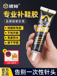 Shoe Glue Sticky Shoes Special Glue Dip Shoe Factory Resin Glue Repair Shoes Waterproof Universal Gl