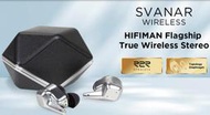 ｛音悅音響｝HiFiMAN SVANAR Wireless TWS 藍芽 真無線 旗艦 入耳式 耳道式 耳機 LDAC