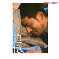 [2nd Hand] Japanese Pamphlet (A4 Size Four Colors 44 Pages Including Cover) Tsuioku Movie (Reminisce