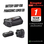 Kingma Battery Grip for Panasonic Lumix G9 - DMW-BGG9 ประกันศูนย์ไทย