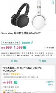 Sennheiser  全新的 HD 450BT.  造就絕佳的無線音色表現  -主動降噪功能