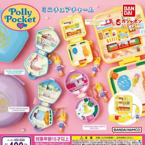 [In Stock] Bandai Gashapon Polly Pocket Mini Charm Reissue - Nostalgic 90s Treasure Box Keychain | F